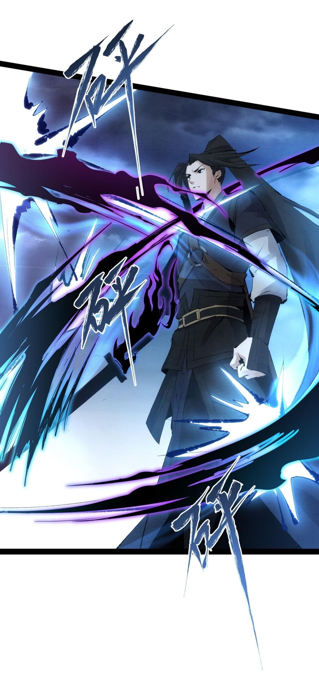 เพชฌฆาตดาบคลั่ง ตอนที่ 2 หน้า 58