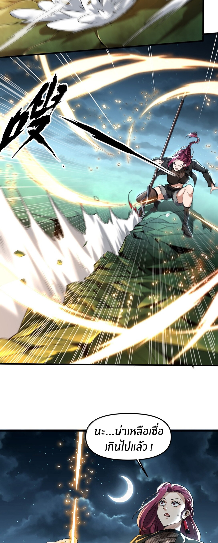 During the live broadcast, I proposed to the female ghost - she really agreed?! ตอนที่ 54 หน้า 5