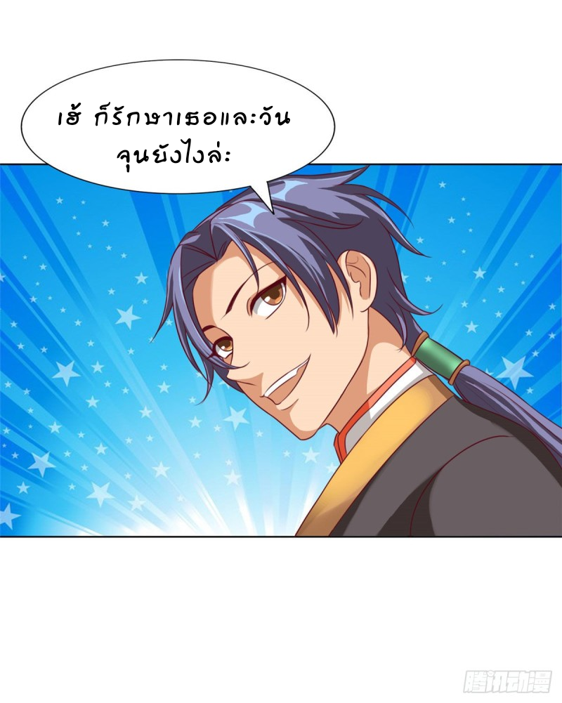 super genius doctor ตอนที่ 13 หน้า 28