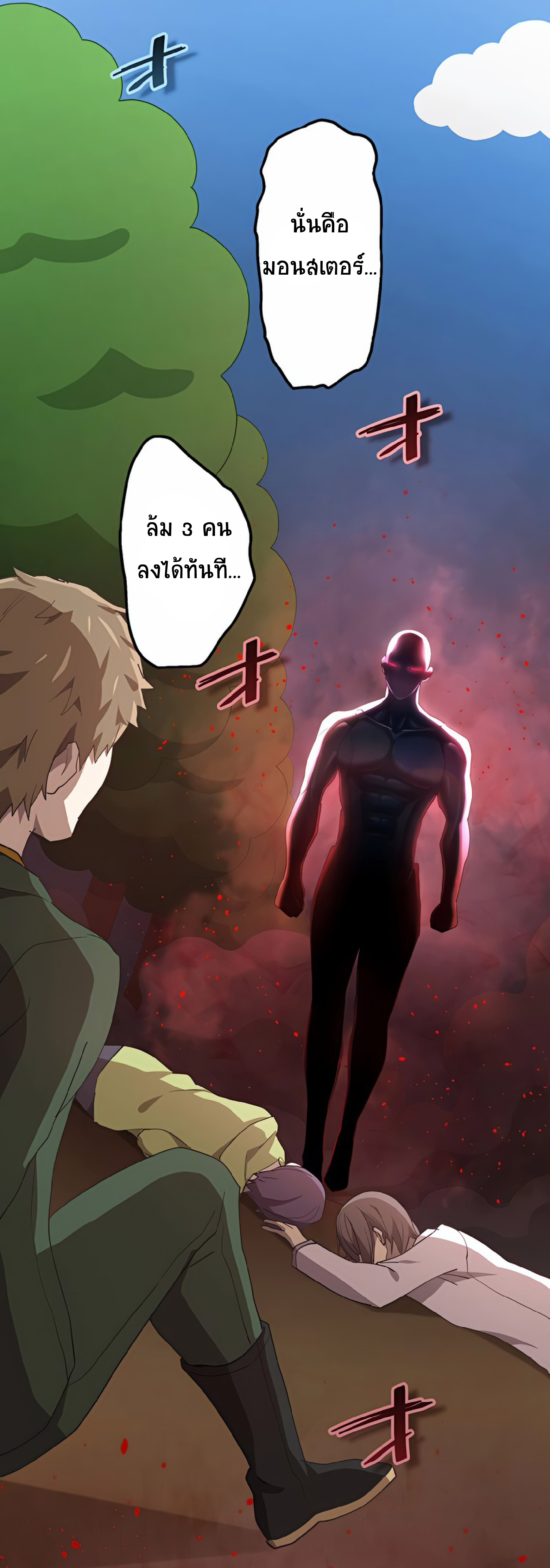 การกลับชาติมาเกิดของจอมเวทย์ต้องห้าม (Reincarnation of the Forbidden Archmage) ตอนที่ 50 หน้า 11
