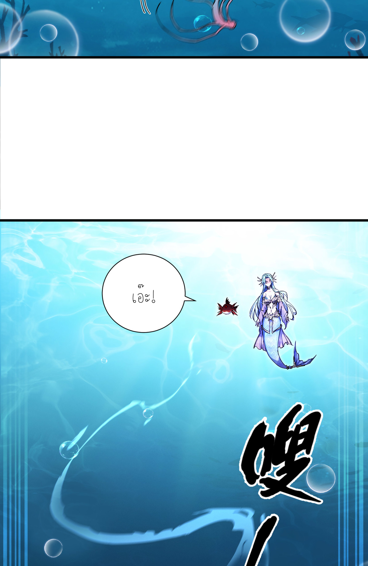 ปลาคาร์ฟ ทมิฬ ตอนที่ 5 หน้า 4