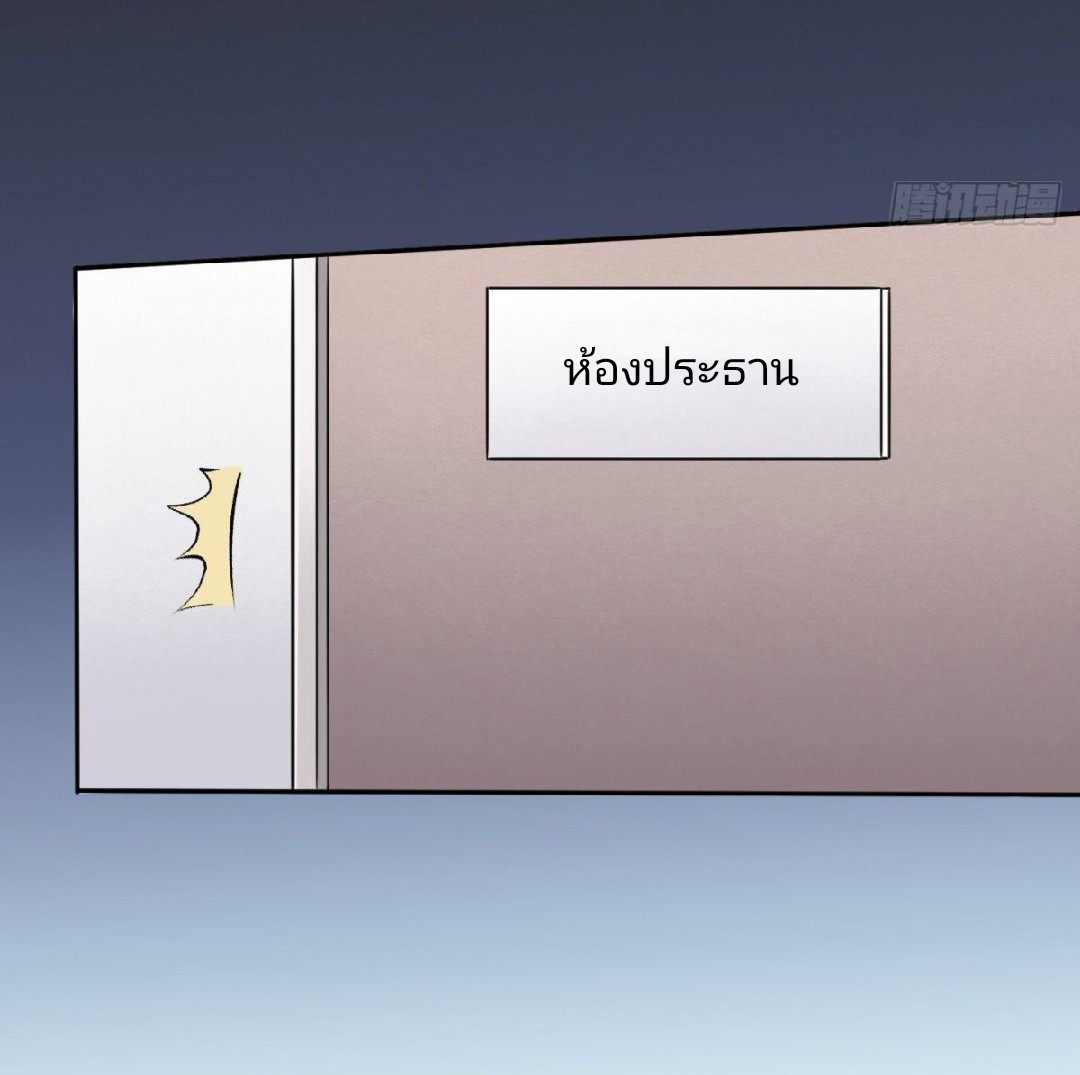 ยอดคนอัจฉริยะ ซุปเปอร์ไวรัสกลายพันธุ์ ตอนที่ 2 หน้า 19