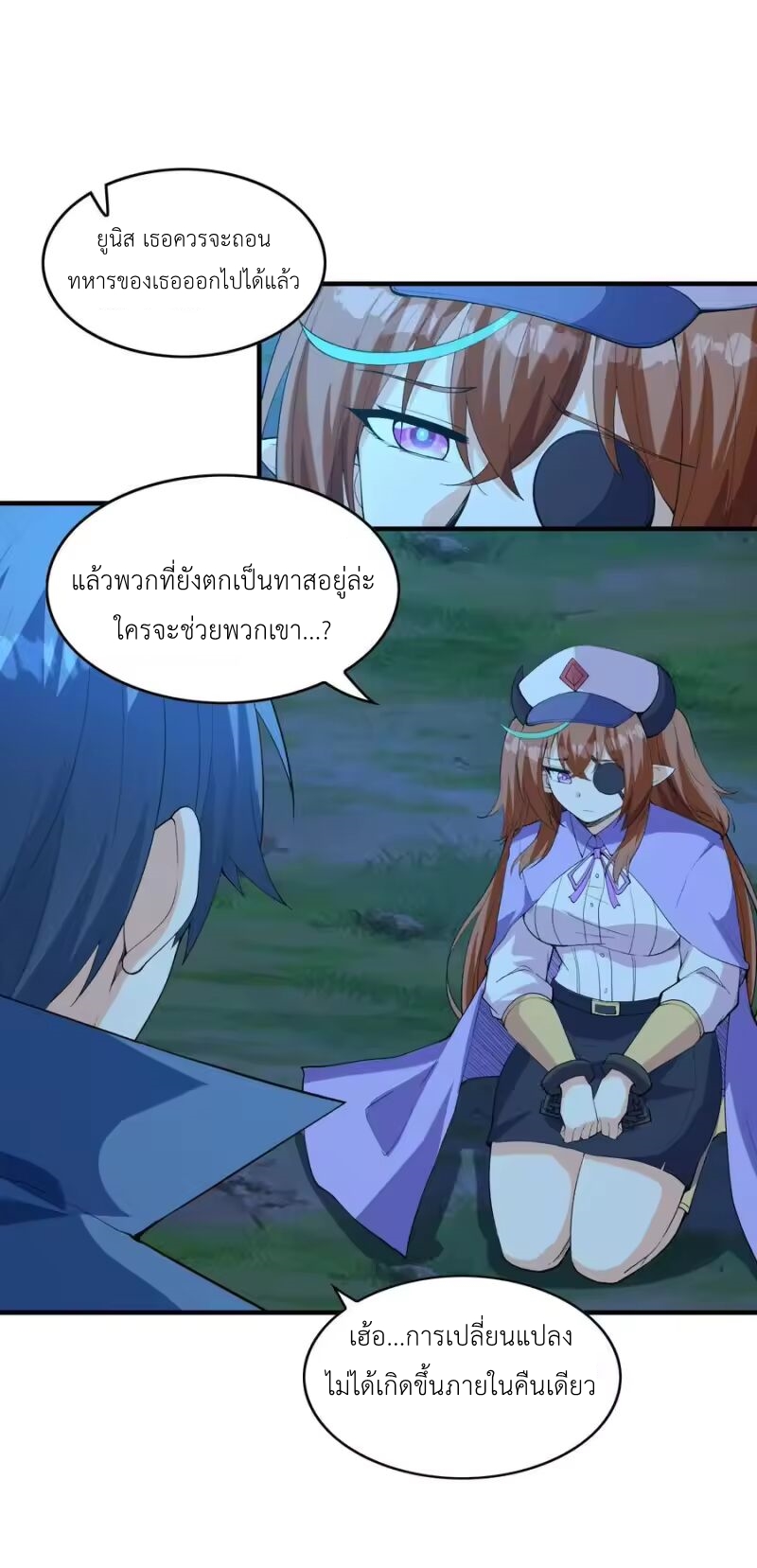 My Harem Is Entirely Female Demon Villains ตอนที่ 149 หน้า 12