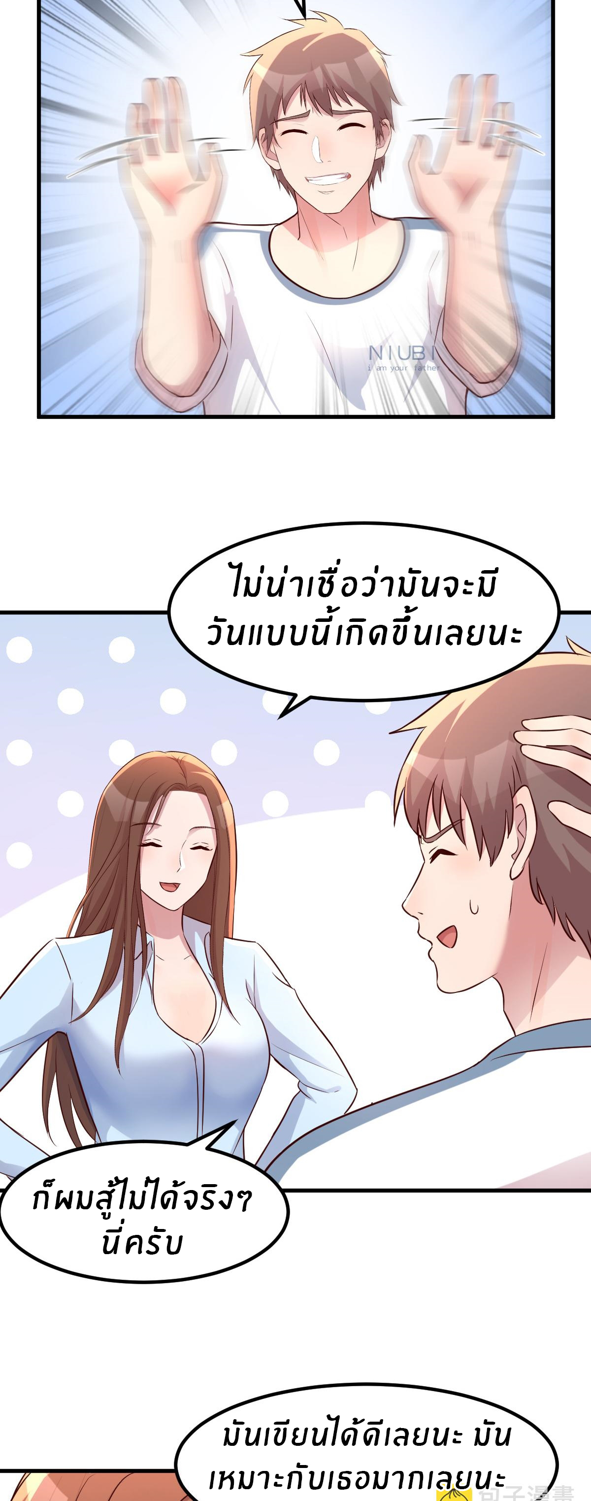 พี่สาวอยากเล่นคุณ ตอนที่ 128 หน้า 10
