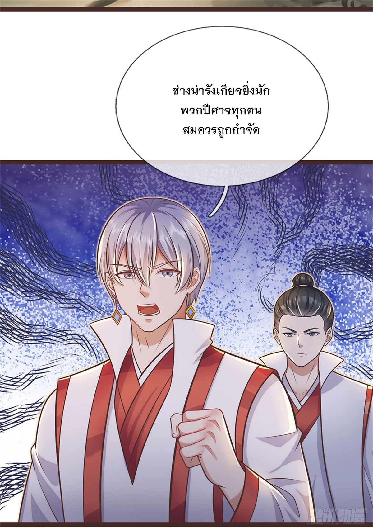 ด้วยเขตแดนกระบี่ ข้าสามารถเป็นเซียนกระบี่ได้ ตอนที่ 134 หน้า 7