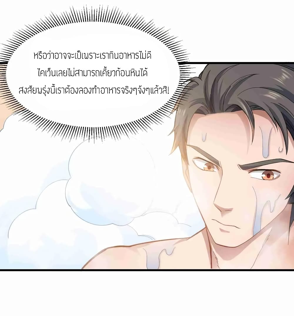 Super Warrior in Another World ทหารเซียนไปหาเมียที่ต่างโลก (กำลังแปลอยู่) ตอนที่ 61 หน้า 23