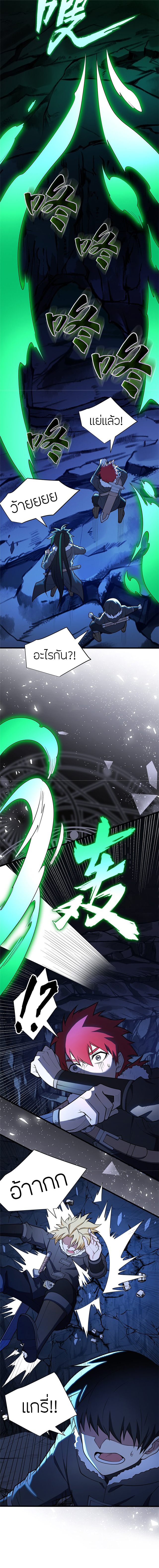 การกลับชาติมาเกิดของมังกร ตอนที่ 45 หน้า 10