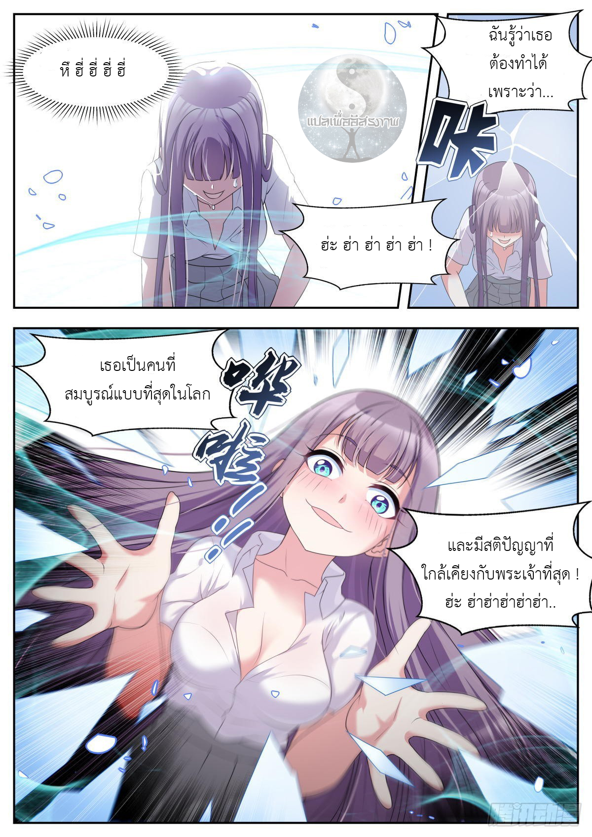 สาวน้อย คุณคิดผิดแล้ว (ชนจีน) ตอนที่ 35 หน้า 7