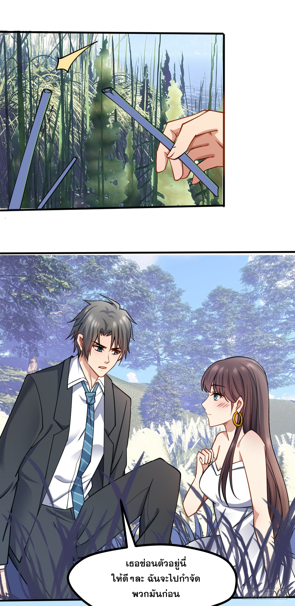 Peerless Genius System(ระบบอัจฉริยะไม่มีใครเหมือน) ตอนที่ 22 หน้า 31