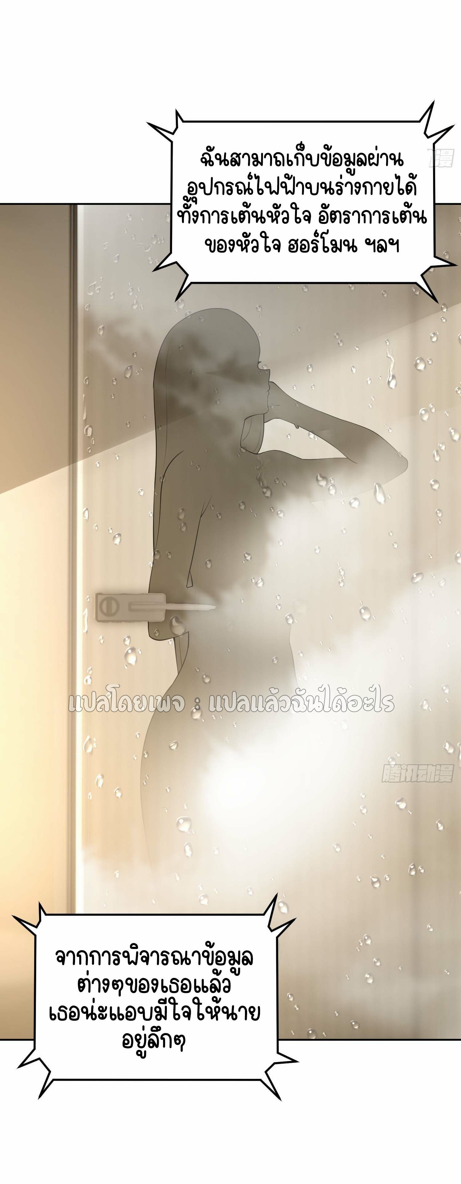 เป้าหมายของฉันคือเปิดฮาเร็มในต่างโลก ตอนที่ 20 หน้า 27