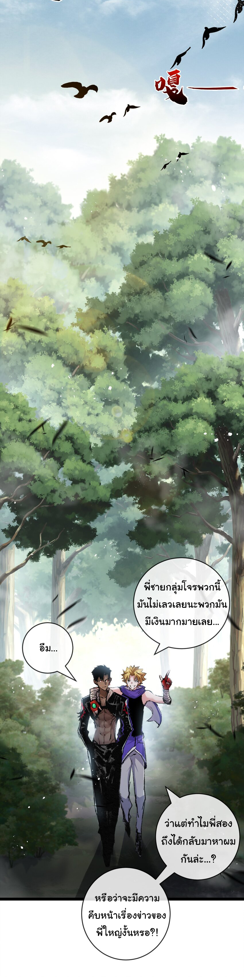 I'm the boss in Magic Moon ตอนที่ 14 หน้า 11