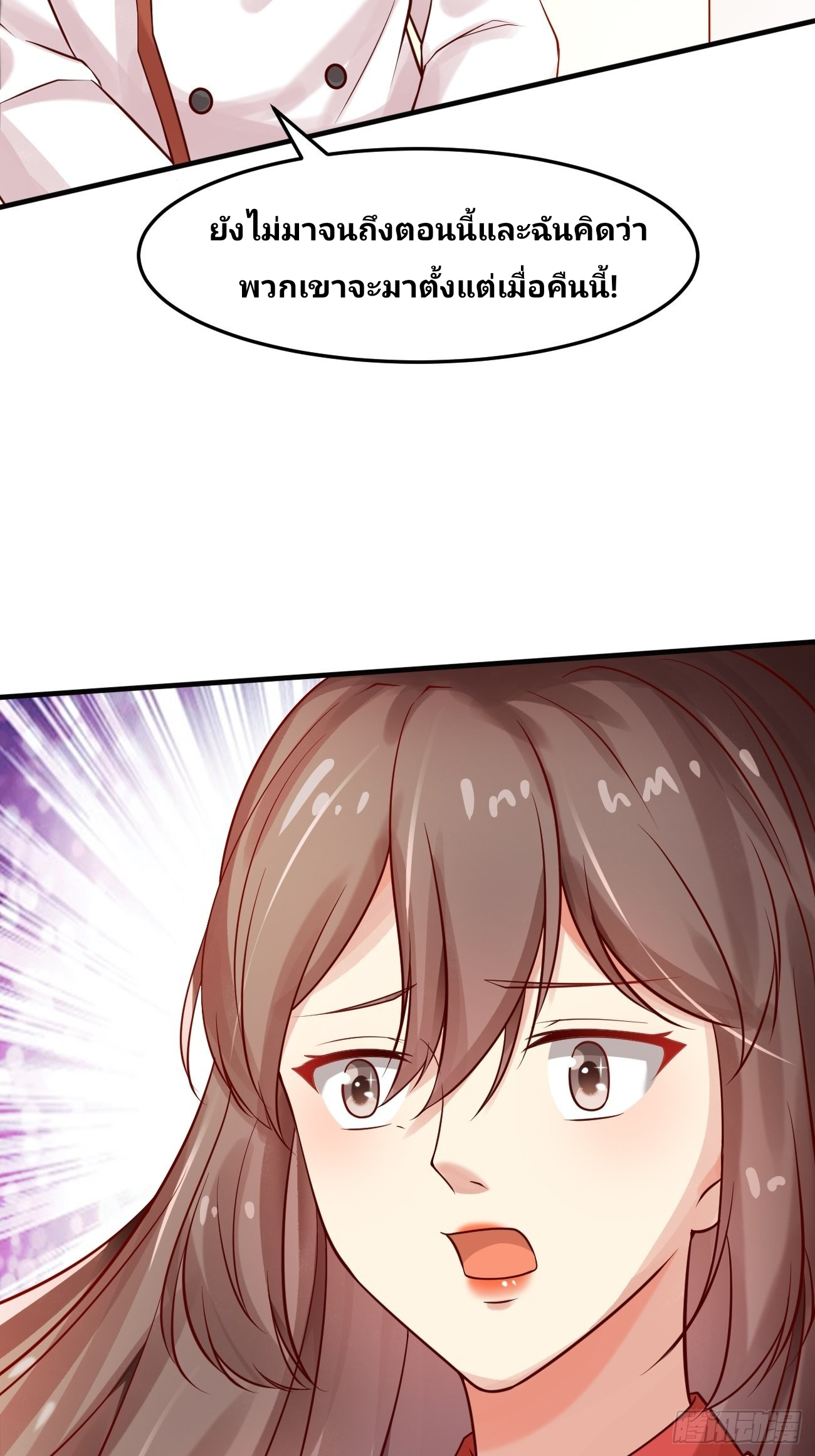 ฉันสุ่มตัวตนใหม่ทุกสัปดาห์ ตอนที่ 49 หน้า 46