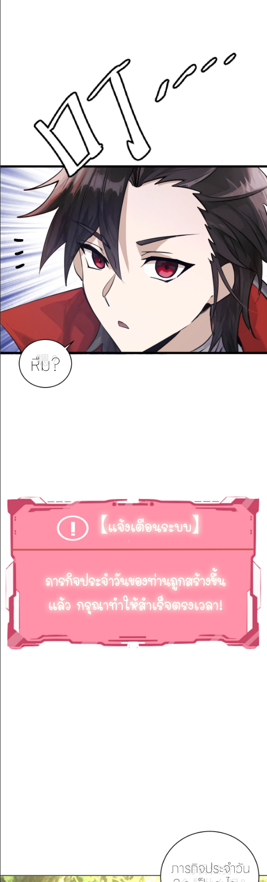 ราชาแห่งแวมไพร์ กับความฮาเร็ม ตอนที่ 4 หน้า 24