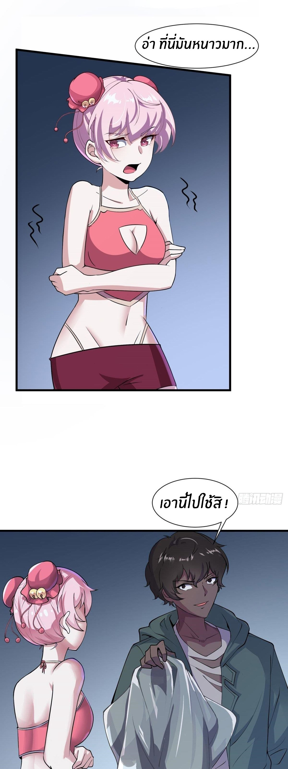 ขอล่ะอย่าเป็นที่ 1 เลย ตอนที่ 30 หน้า 19