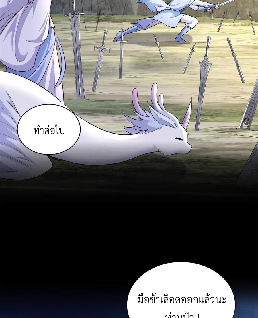 (ชนจีน) Dragon Master (จูหมิง นักรบเซียนมังกร) ตอนที่ 51 หน้า 42