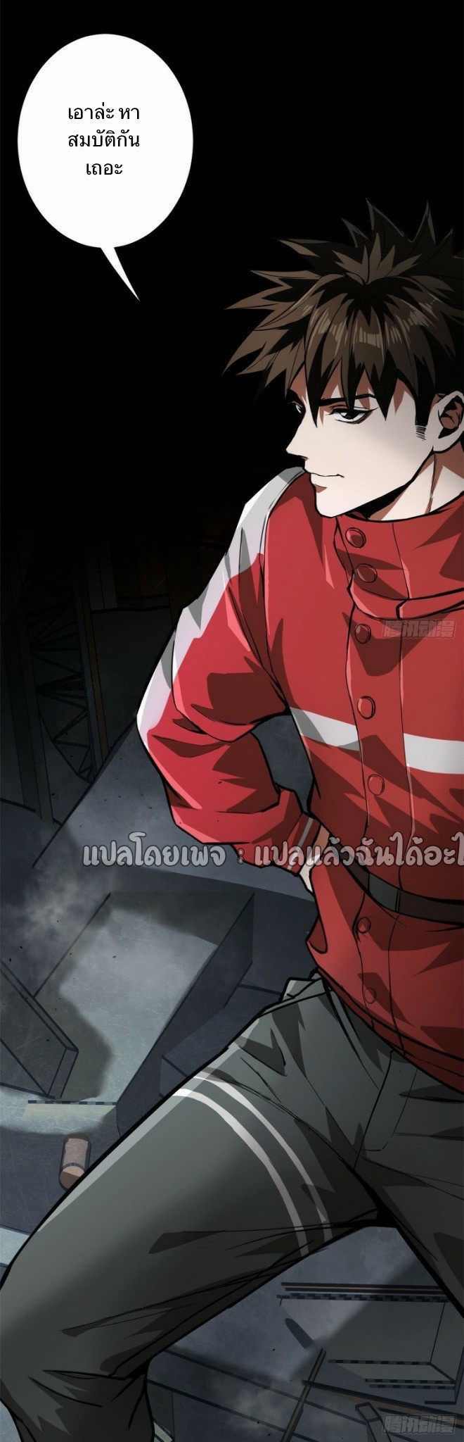 รูเล็ตเวิลด์ สุ่มไอเทมเอาชีวิตรอด ตอนที่ 103 หน้า 40