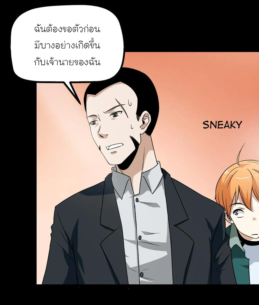 หัวหน้ามาเฟียกลับมาอายุ 16 อีกครั้ง ตอนที่ 7 หน้า 41