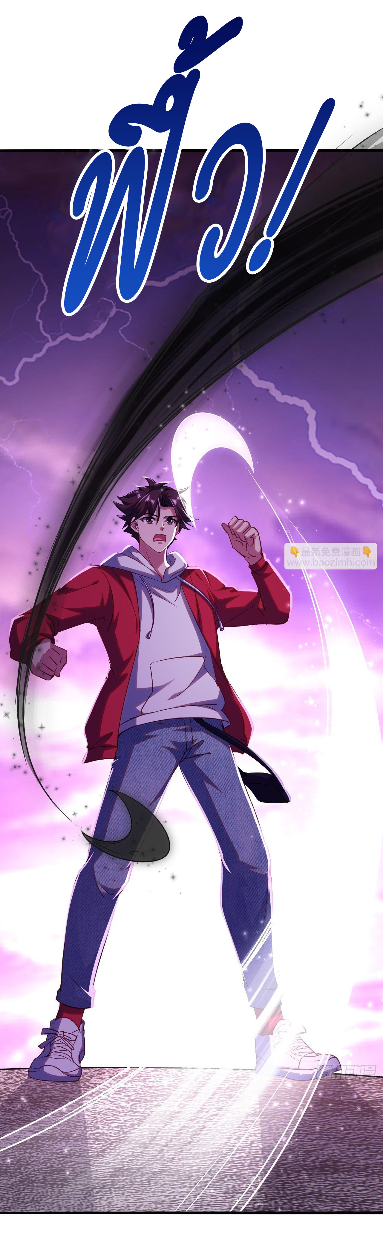 เริ่มต้นจากเกาะร้างเพื่อสังหารปีศาจและเทพเจ้า ตอนที่ 12 หน้า 20