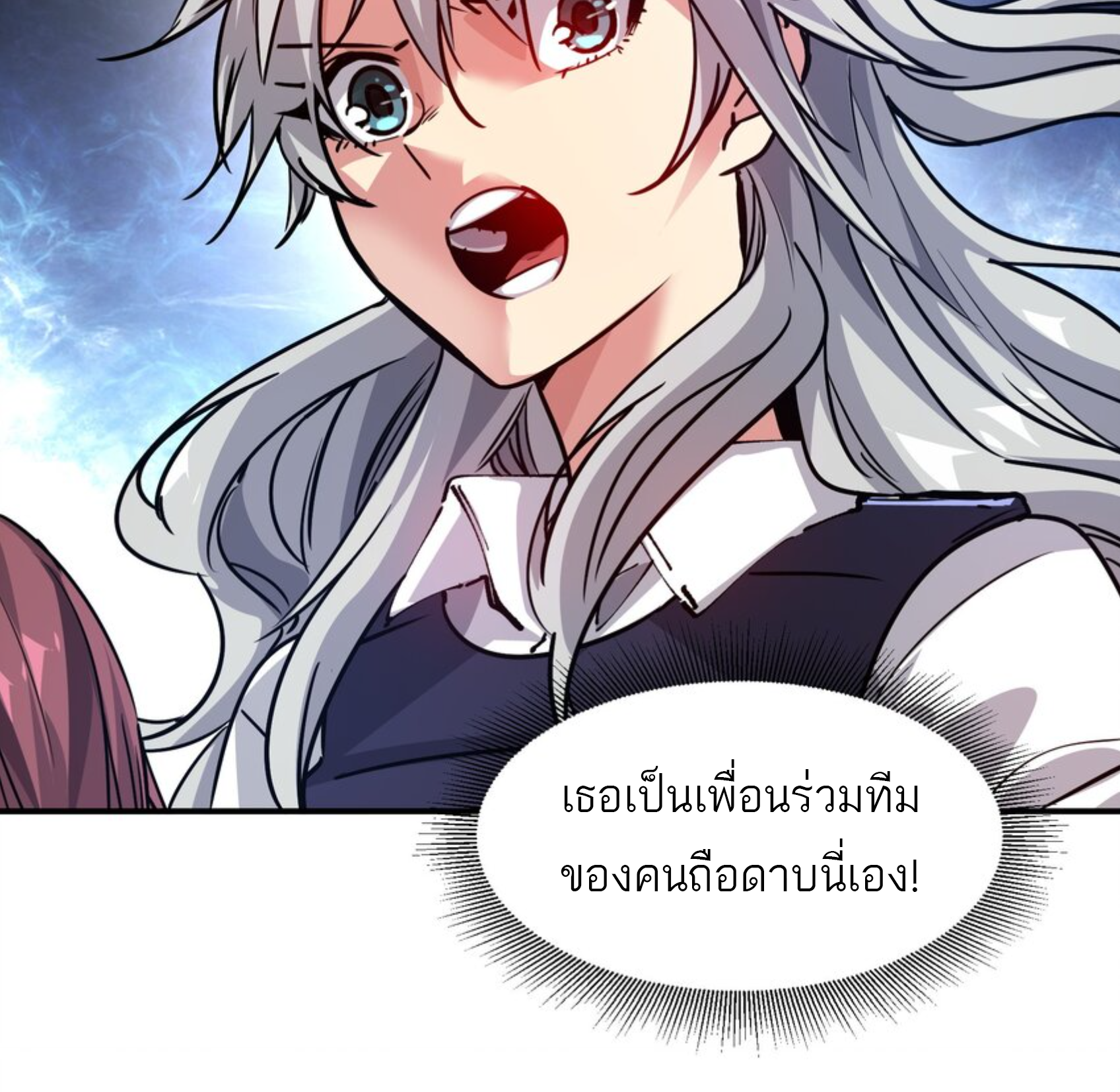 The Evolution ย้อนเวลากลับมาเพื่อกู้โลก ตอนที่ 27 หน้า 21