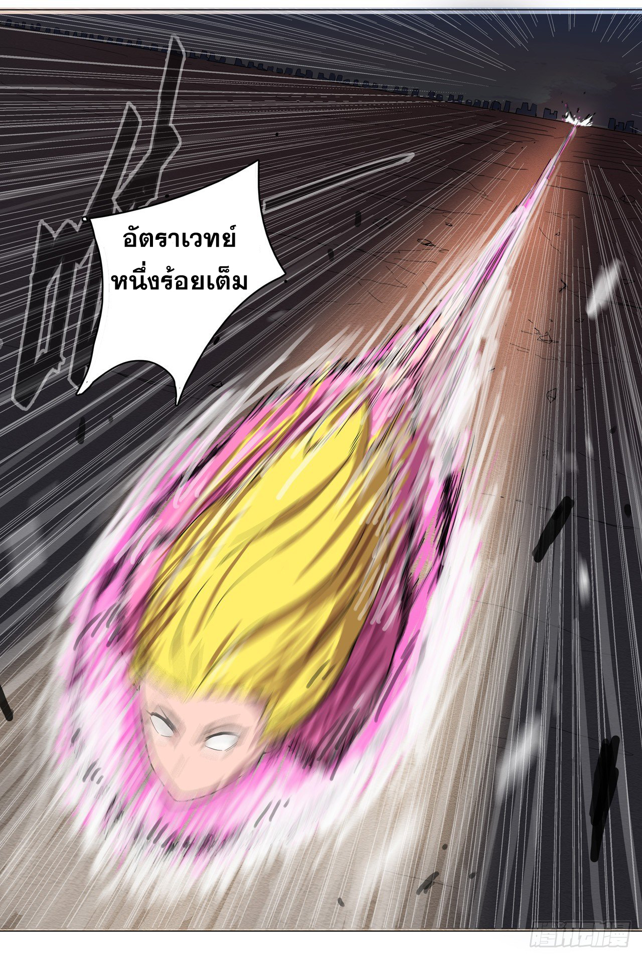 Cultivator vs Superhero (ทันจีน) ตอนที่ 12 หน้า 5