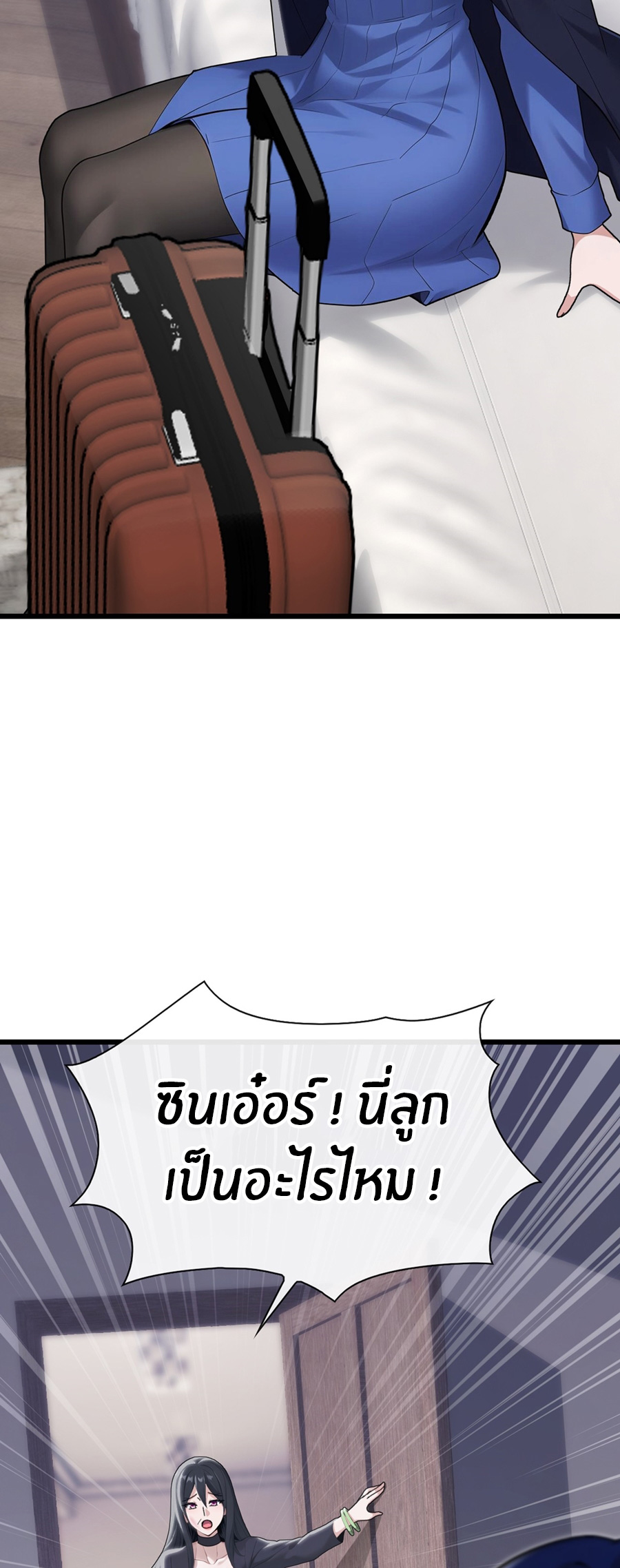 ลงจากภูเขาเพื่อมาเป็นเบ๊ภรรยา ตอนที่ 15 หน้า 25