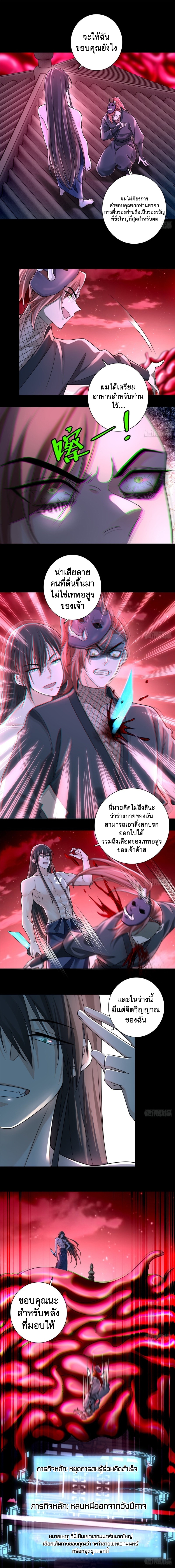 บุรุษไปรษณีย์ไม่จำกัด ตอนที่ 177 หน้า 4