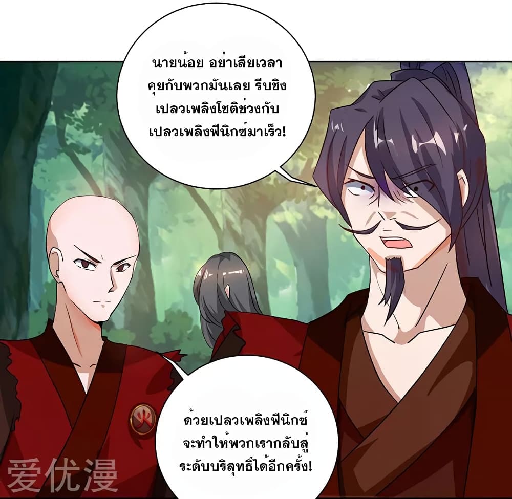 One Step Toward Freedom ตอนที่ 77 หน้า 3