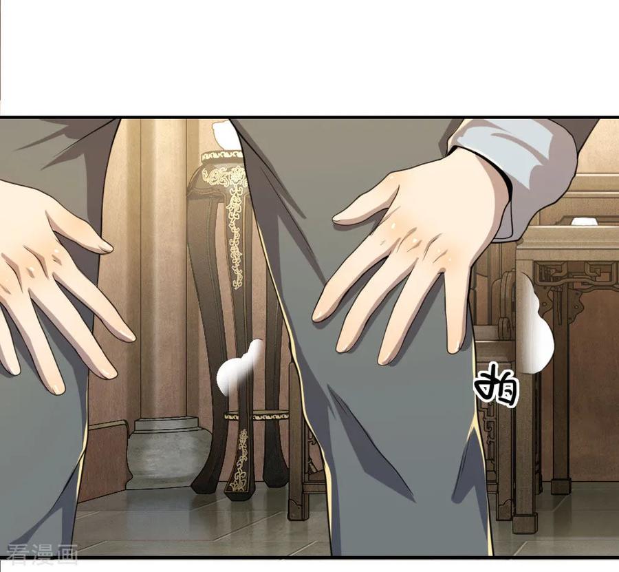 มหาเทพเซียนหมอ ตอนที่ 73 หน้า 10