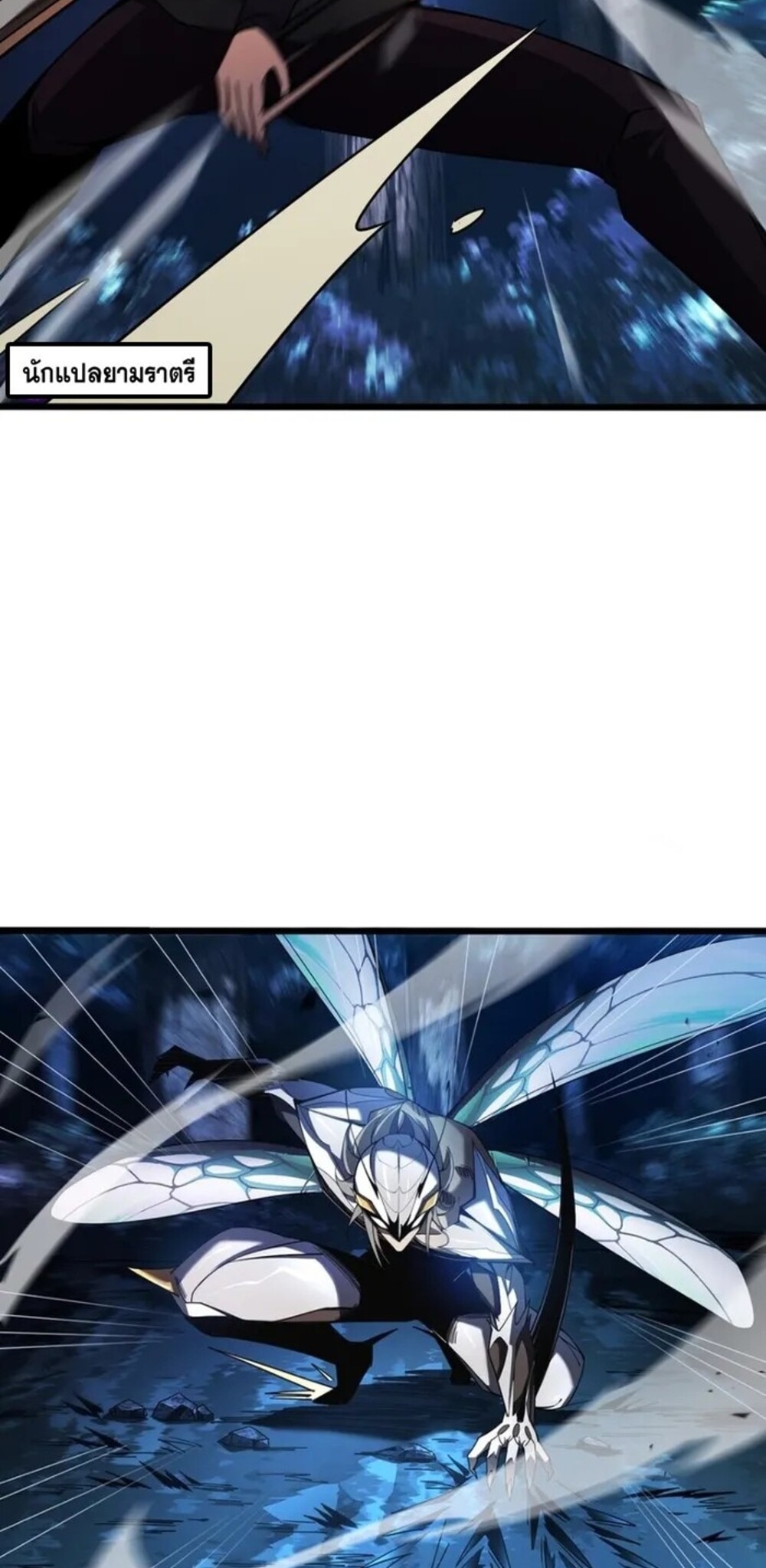 จ้าวแห่งพงไพรผู้หวนคืน ตอนที่ 8 หน้า 16