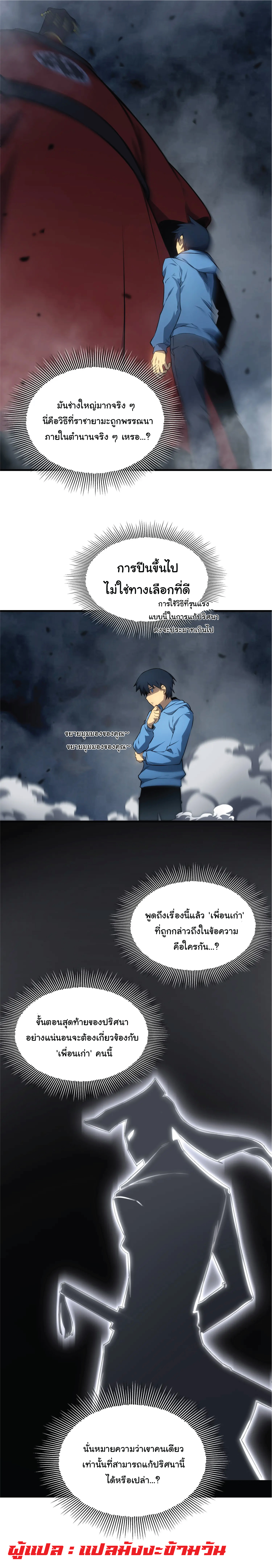 ผู้ปกครองนรก ตอนที่ 4 หน้า 13