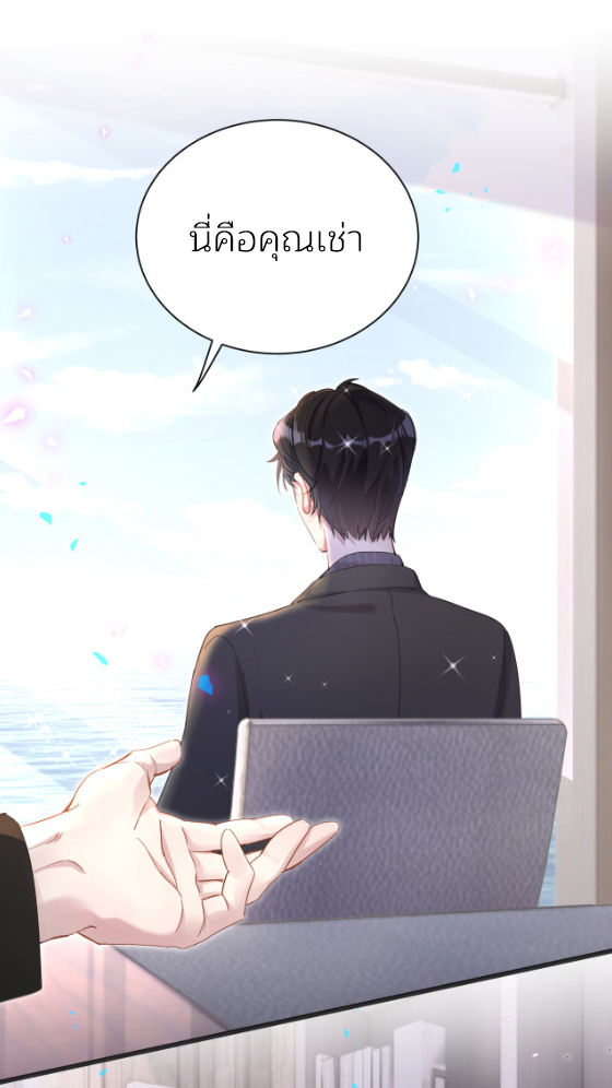 Get Married (BL) ตอนที่ 1 หน้า 7