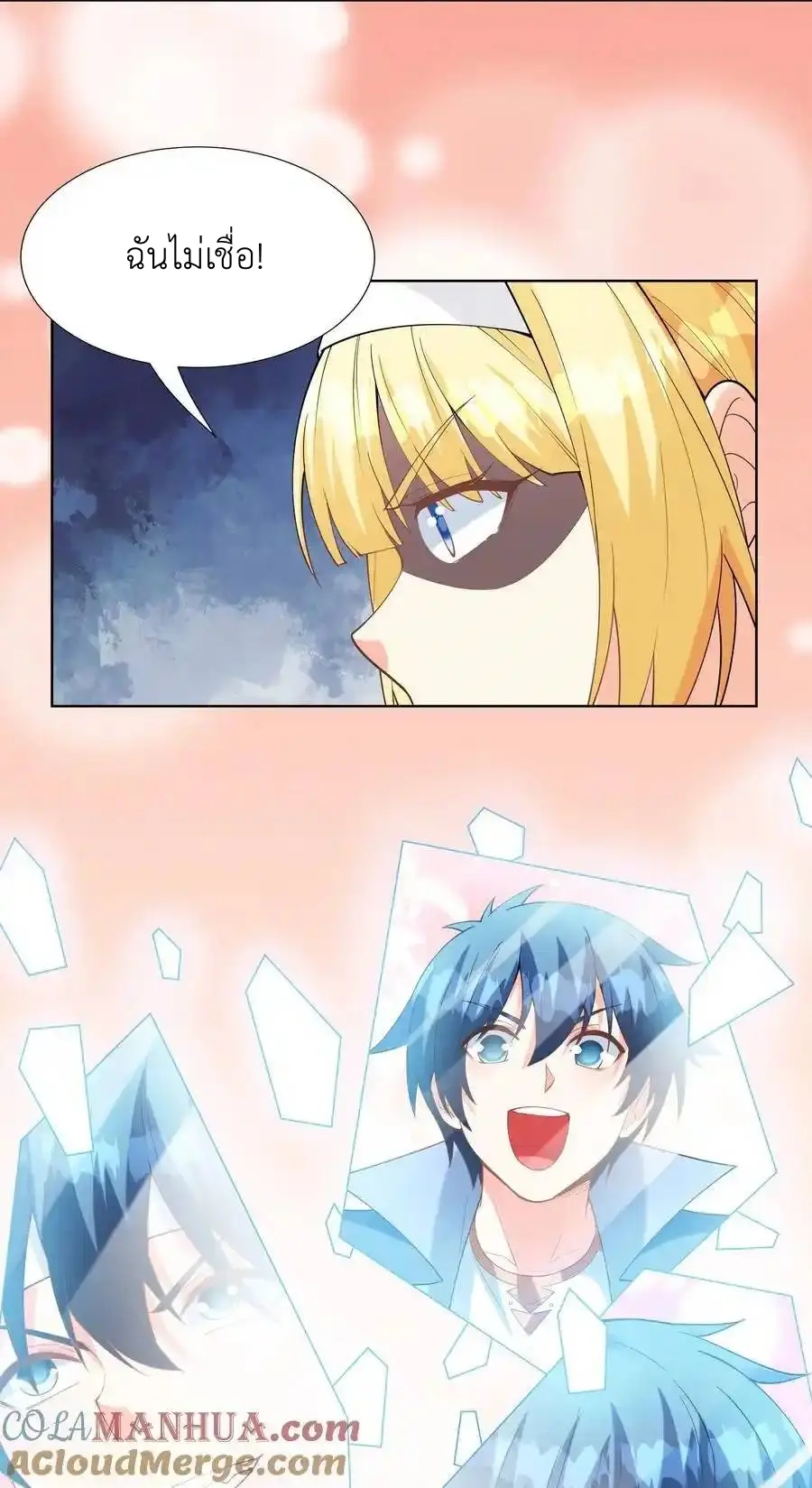 My Harem Is Entirely Female Demon Villains ตอนที่ 114 หน้า 34