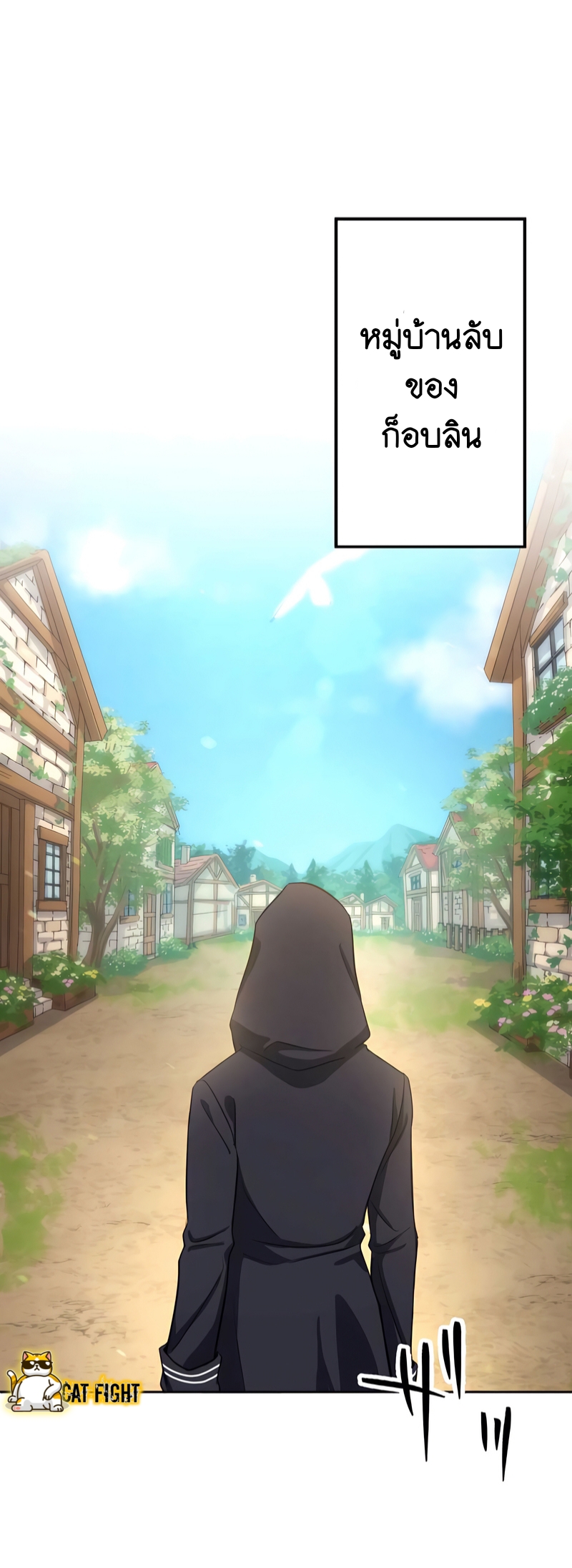 ฉันกลับชาติมาเกิดใหม่เป็นก็อบลินระดับ SSS ตอนที่ 19 หน้า 2