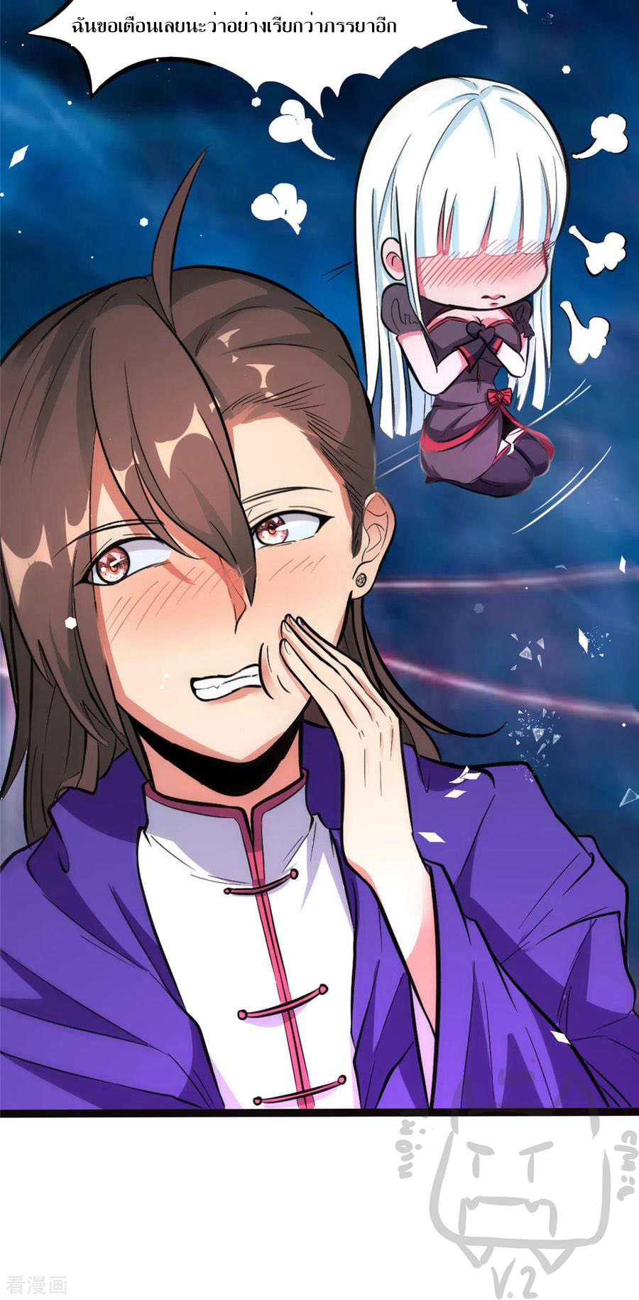 1.ข้าคือเทพพระเจ้าฮาเร็มในเกมนี้ ตอนที่ 4 หน้า 24