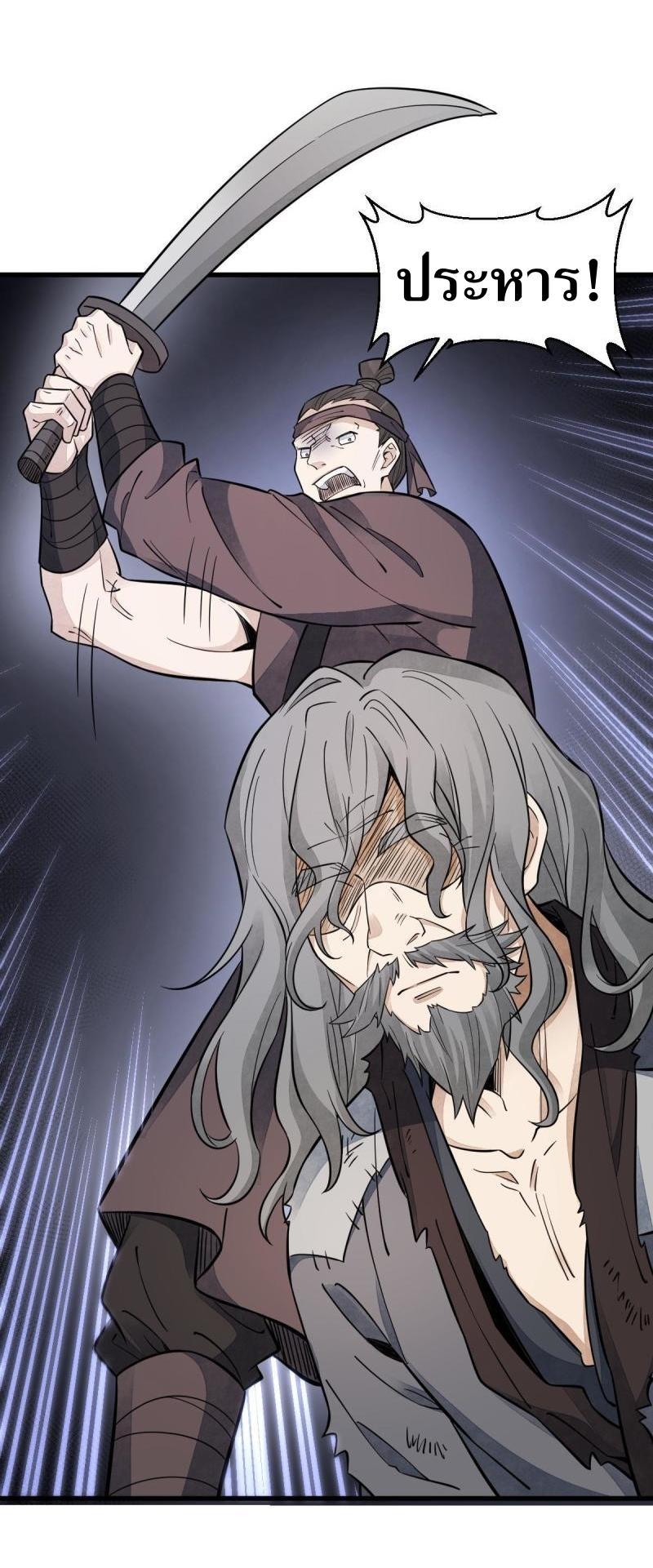 Lan Ke Qi Yuan ตอนที่ 136 หน้า 22