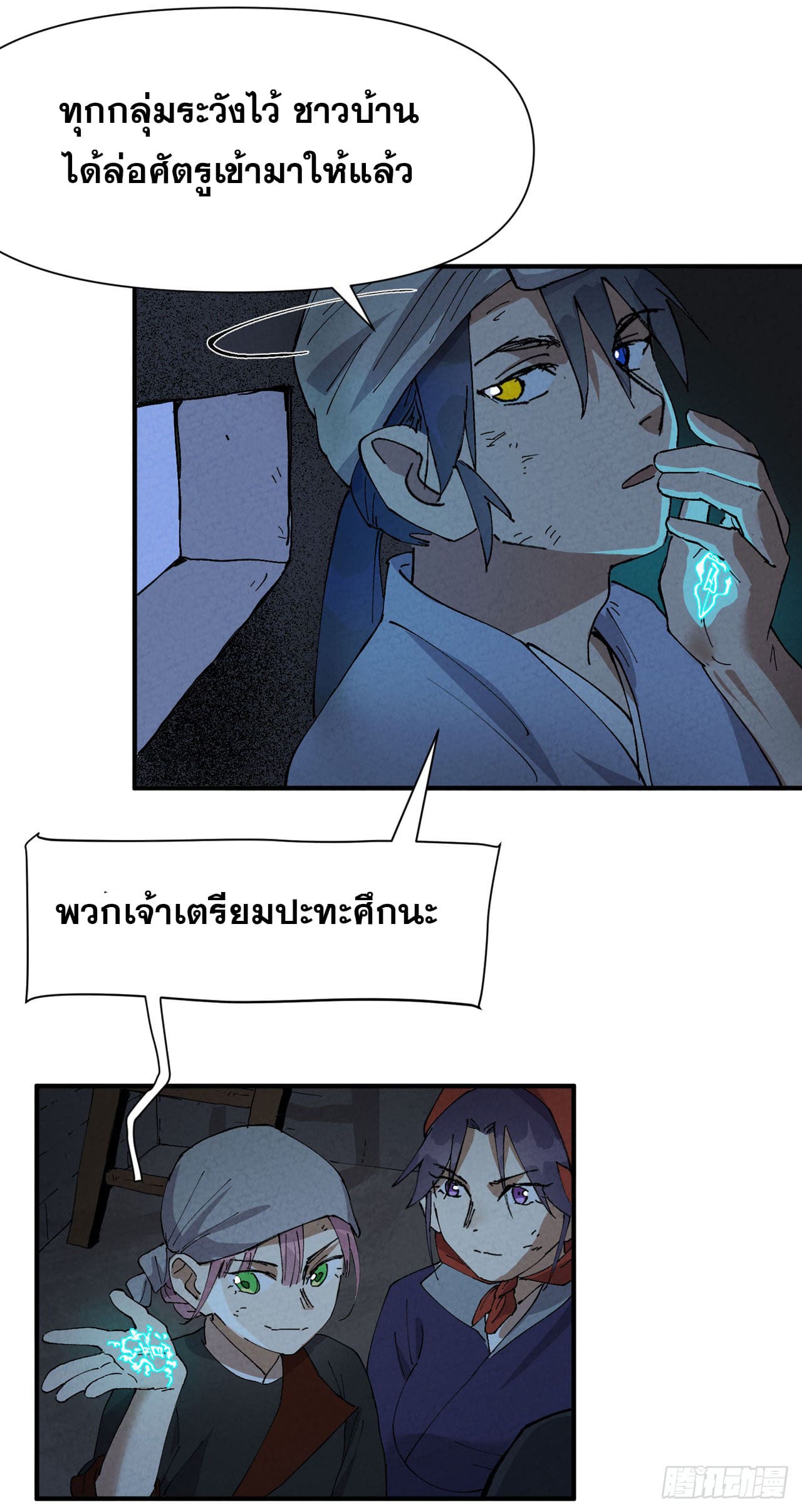 ระบบพัฒนาสุดแข็งแกร่ง ตอนที่ 79 หน้า 16