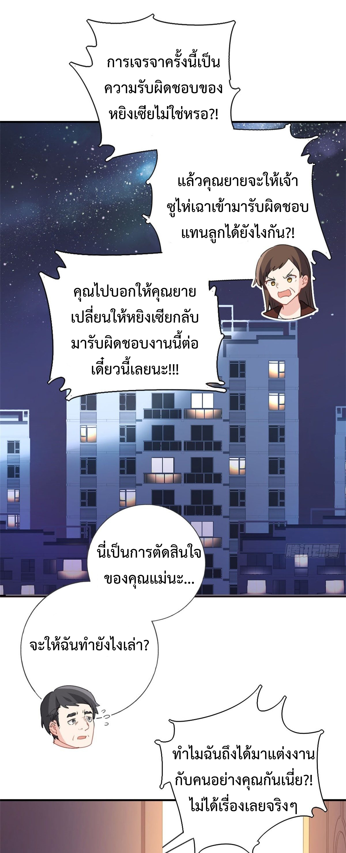 ฉันนี่แหละ "หานซานเฉียน" ตอนที่ 4 หน้า 7