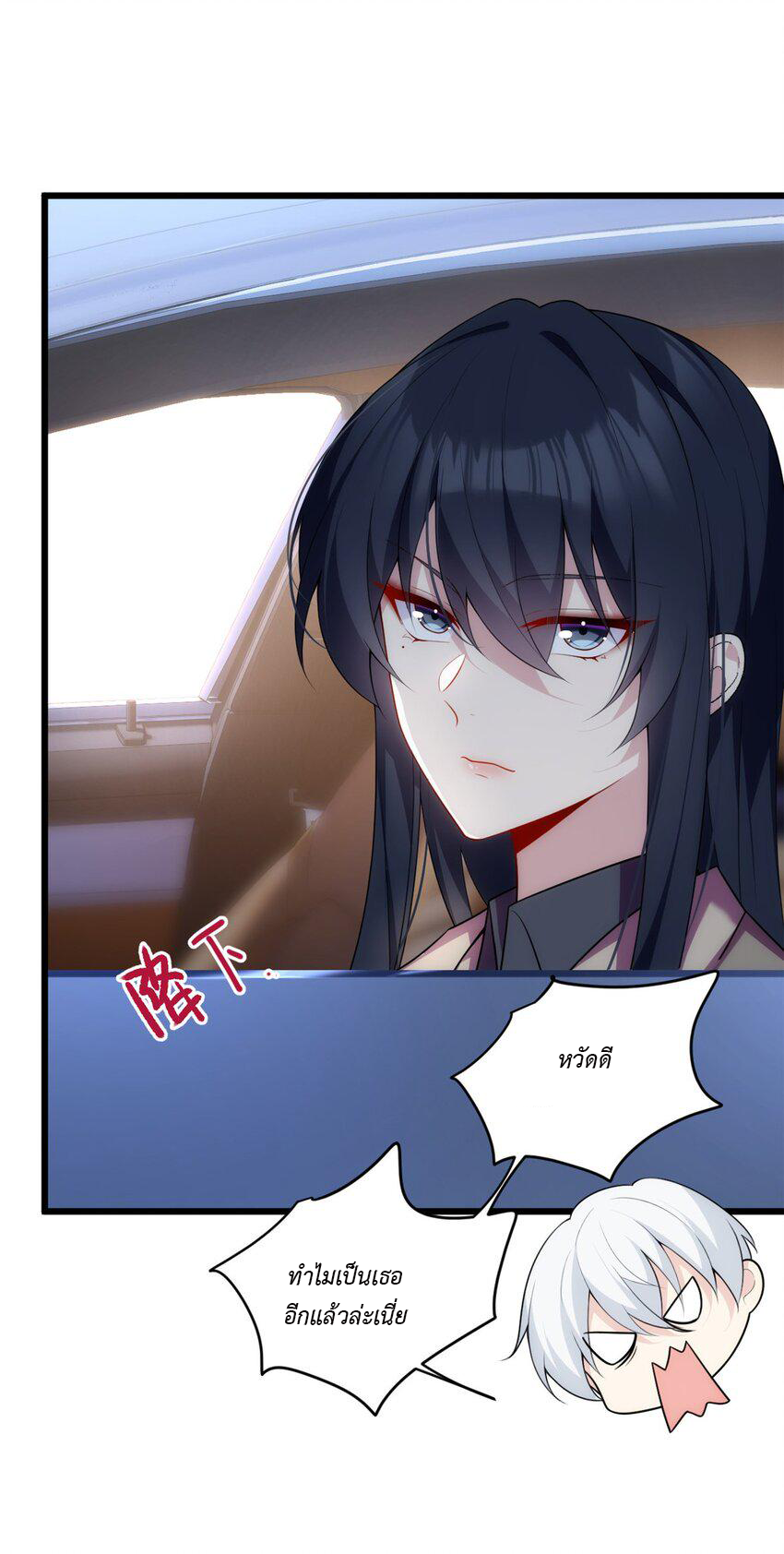 i eat soft rice in another world ตอนที่ 21 หน้า 3