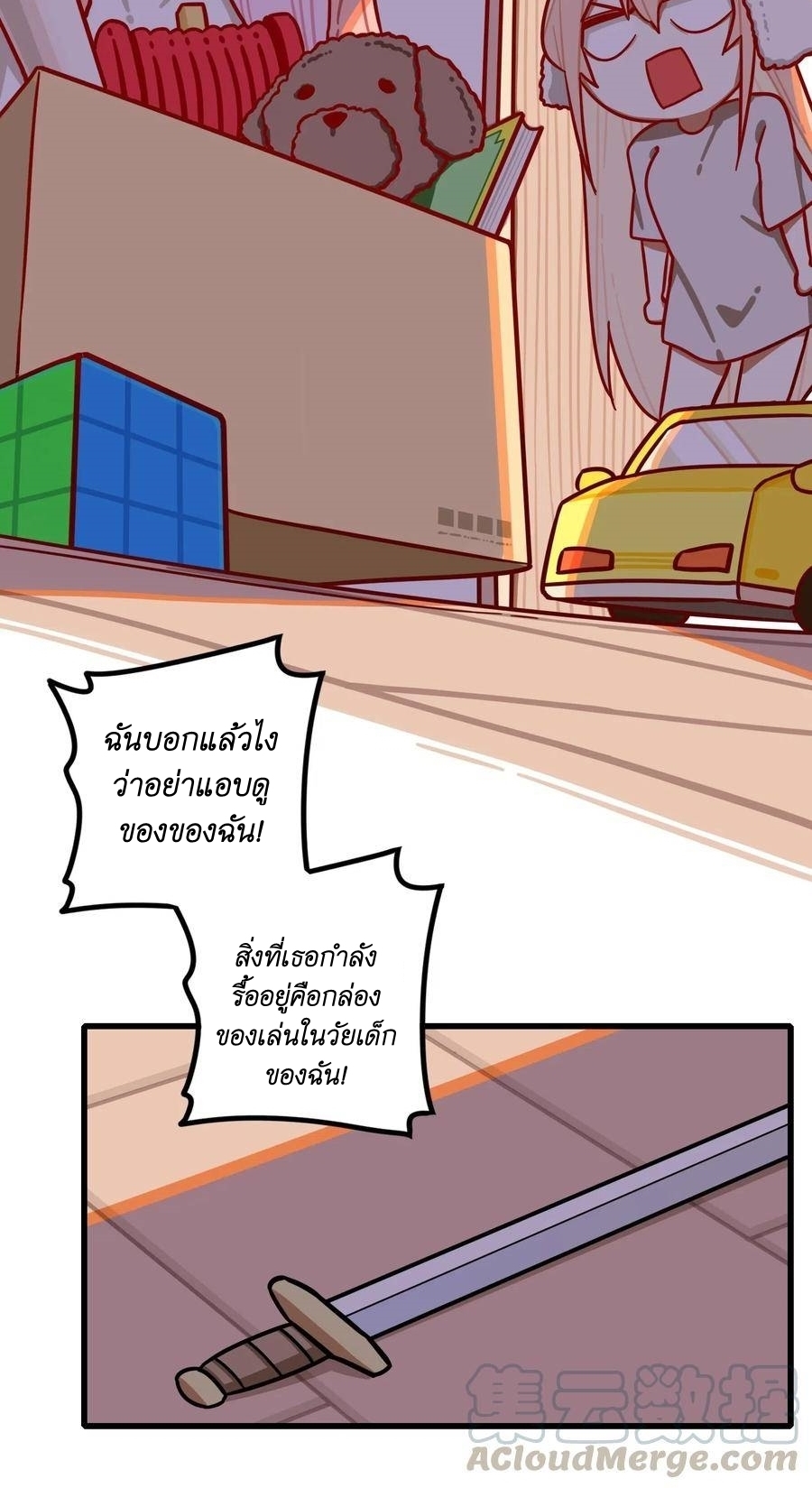 Read Miss, Don’t Livestream It! ตอนที่ 32 หน้า 12