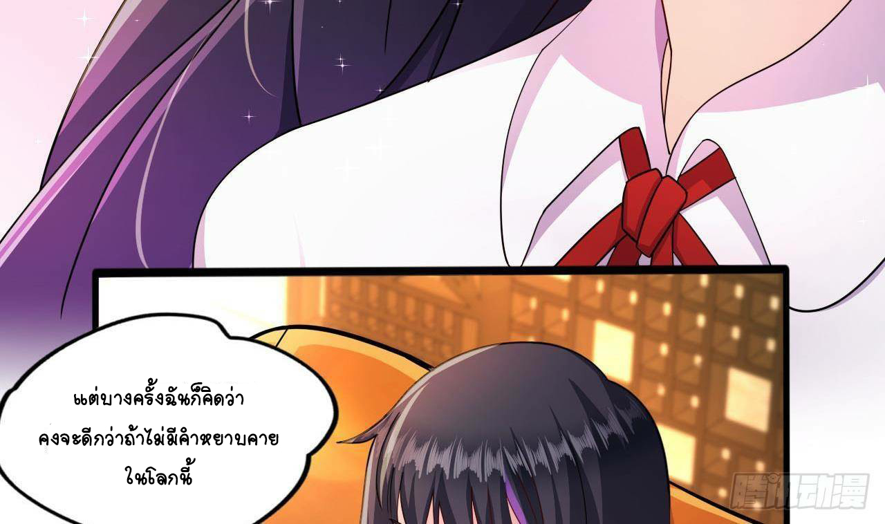 อยู่ดีๆโลกของผมก็เต็มไปด้วยสิ่งลึกลับ ตอนที่ 10 หน้า 56
