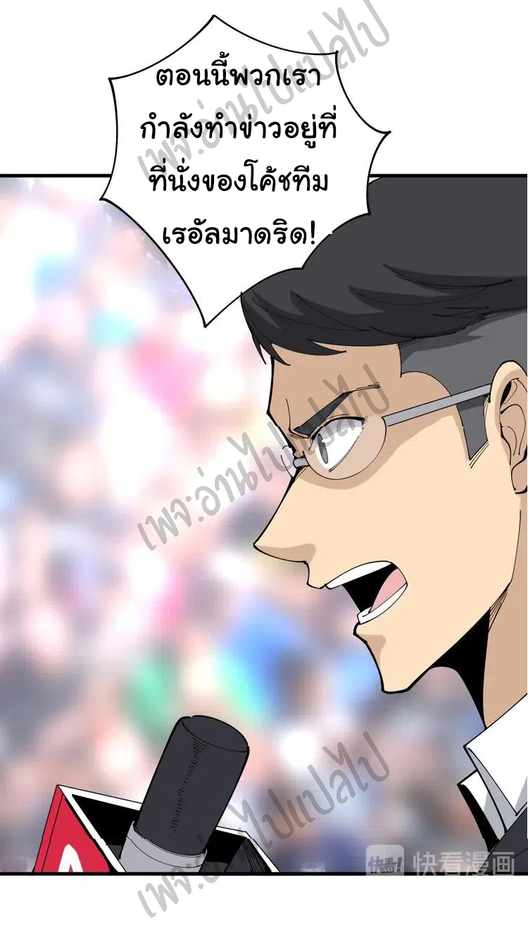 Bad Hand Witch Doctor สุดยอดพ่อมดหมอผี ตอนที่ 107 หน้า 30