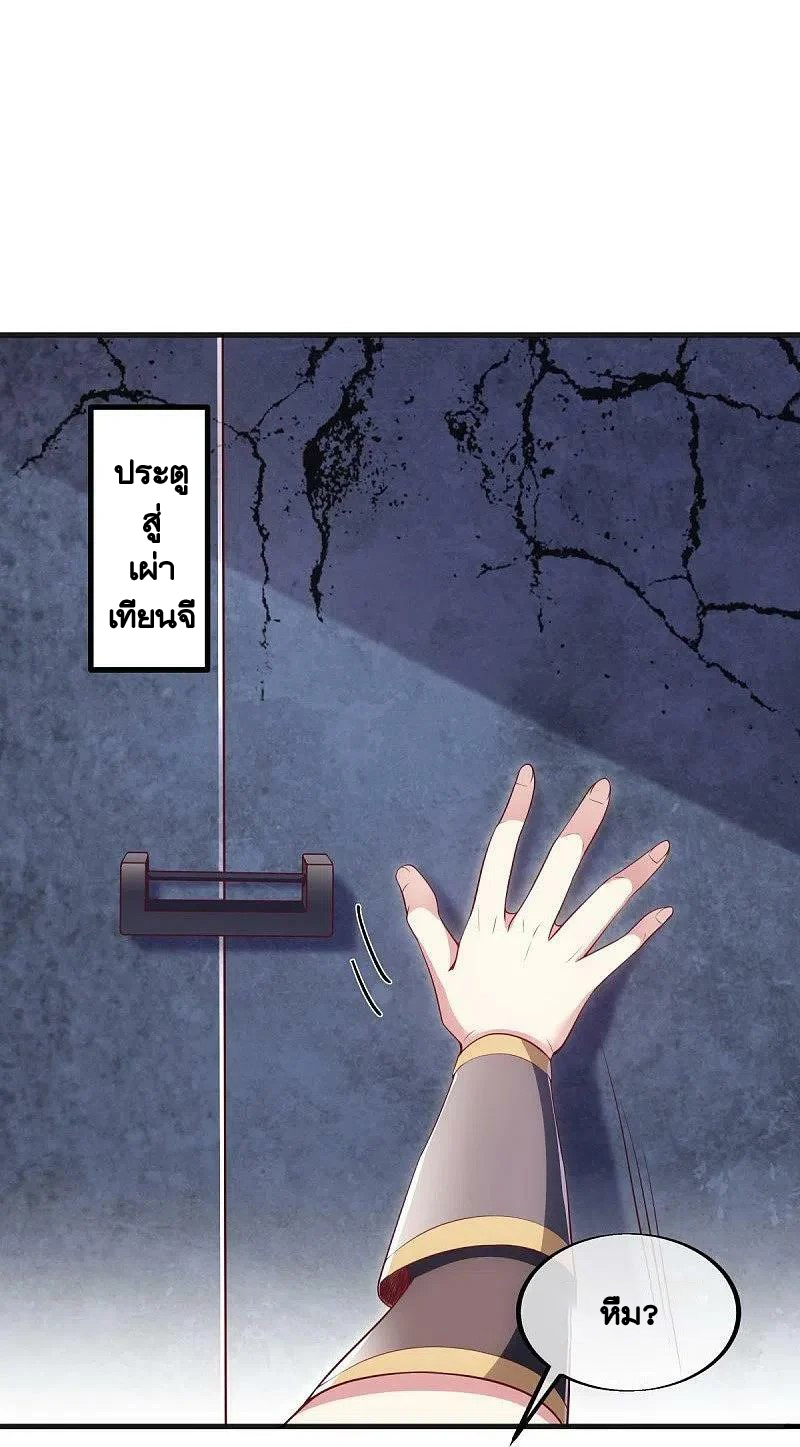 peerless battle spirit ตอนที่ 487 หน้า 15