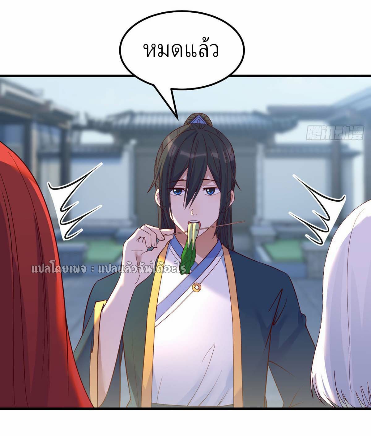 เกิดใหม่ทั้งทีมีเงินแค่เหรีญเดียว ตอนที่ 11 หน้า 41