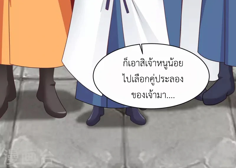 Chaos Alchemist (วิบัติการณ์เทพเซียนโอสถ) ตอนที่ 159 หน้า 50