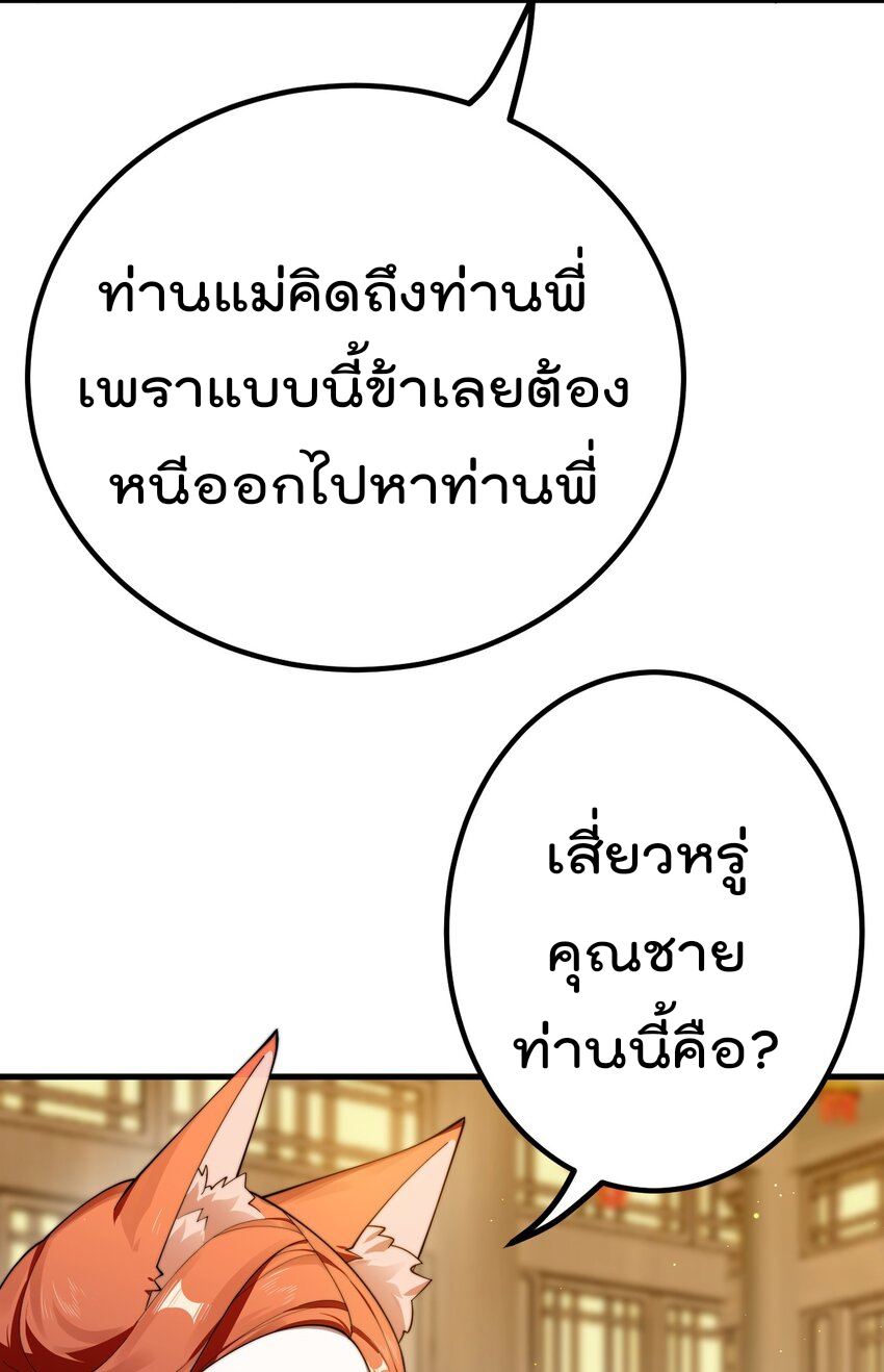 ตัวแปรจุติ ตอนที่ 84 หน้า 5