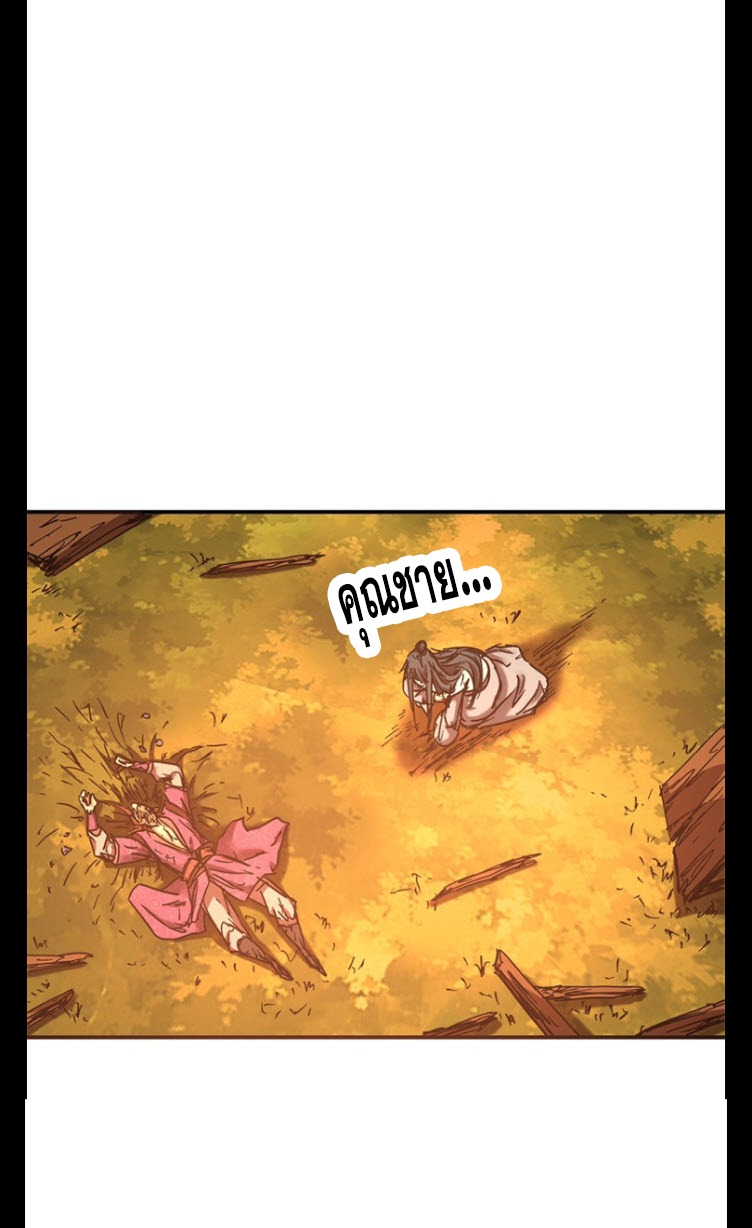 มหาสงครามพันปี ตอนที่ 9 หน้า 35