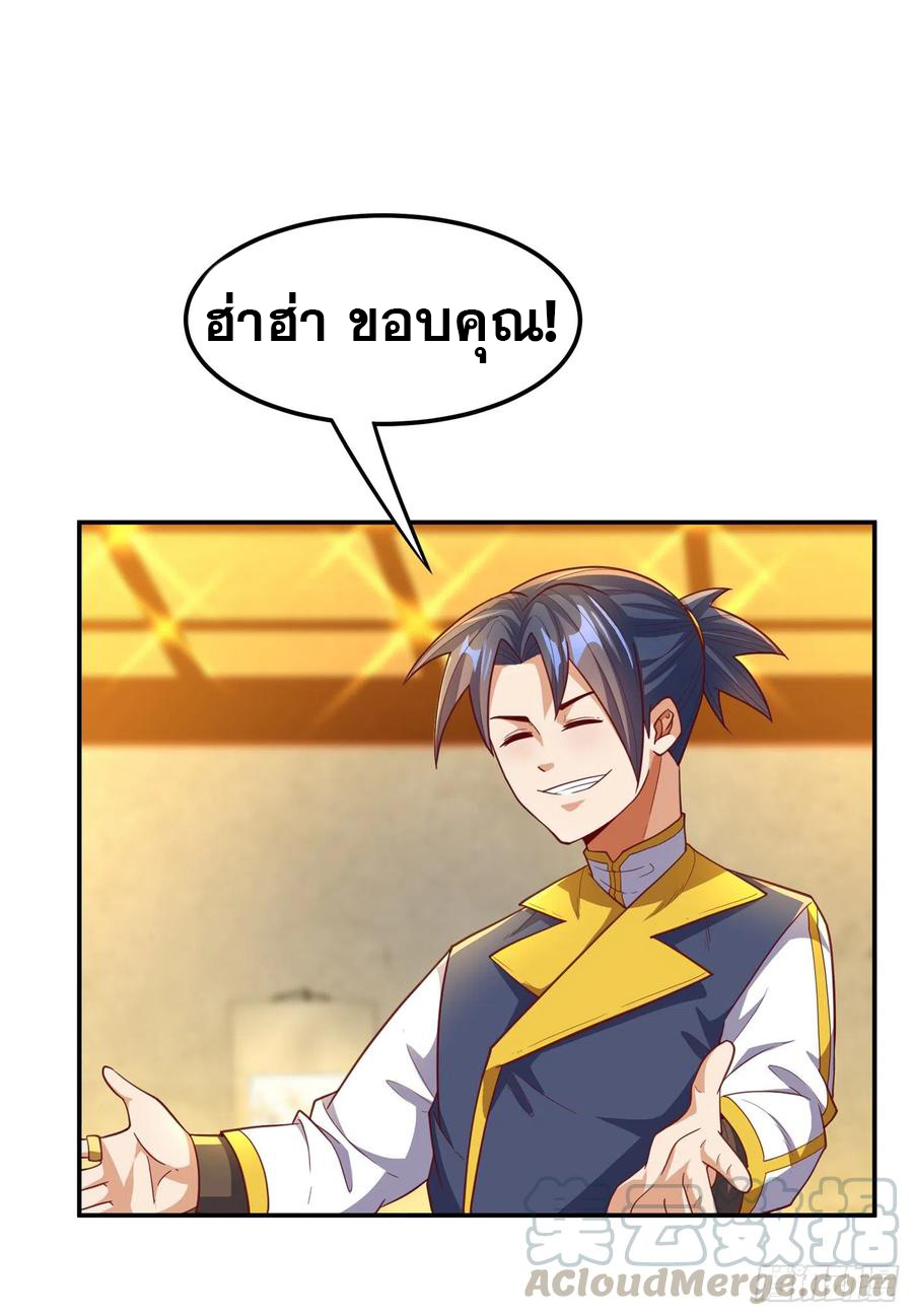 Wu ni ตอนที่ 124 หน้า 37