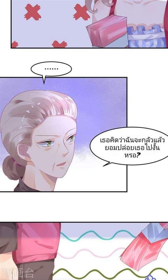 My Dream Of Wanting To Be Superstar ตอนที่ 6 หน้า 3