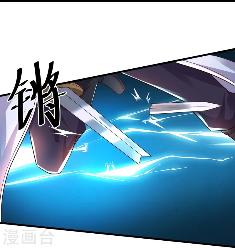 การกลับมาของเทพมาร ตอนที่ 2 หน้า 70