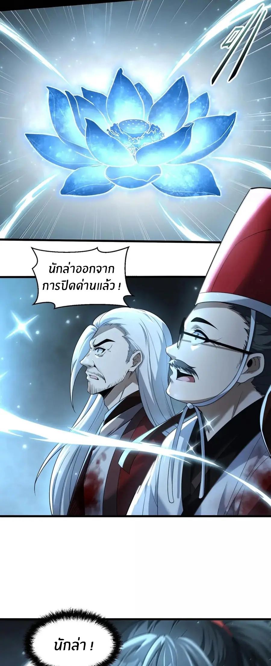 During the live broadcast, I proposed to the female ghost - she really agreed?! ตอนที่ 96 หน้า 34